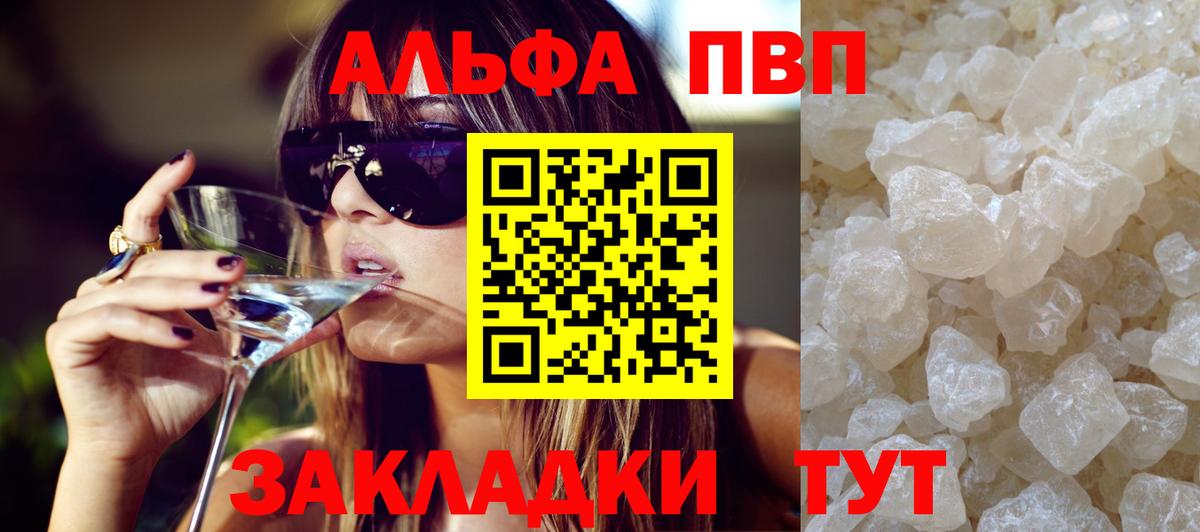 Сальск  А ПВП Соль  Вход с VPN  APVP Crystall 