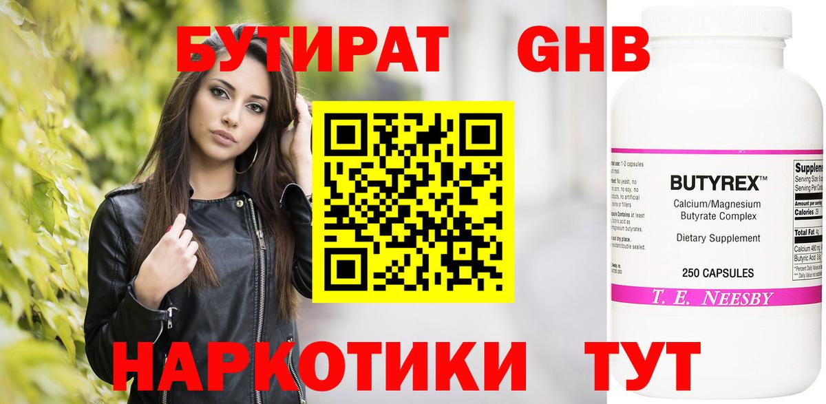 Бутират оксана Сальск