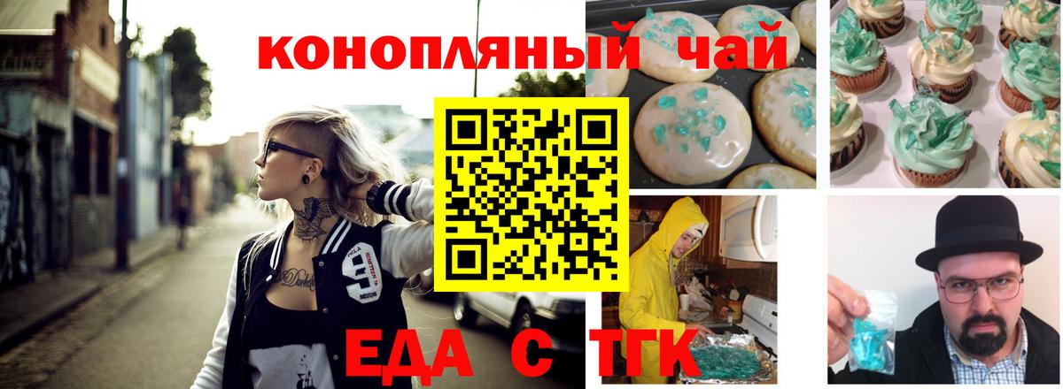 Cannafood конопля Сальск