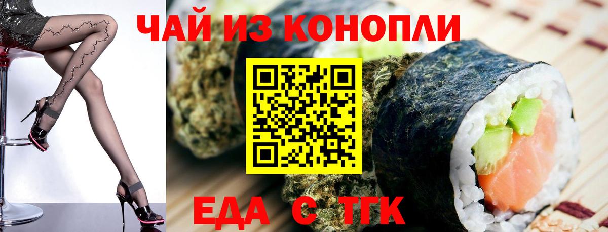 Сальск  Canna-Cookies конопля  Вход с VPN 