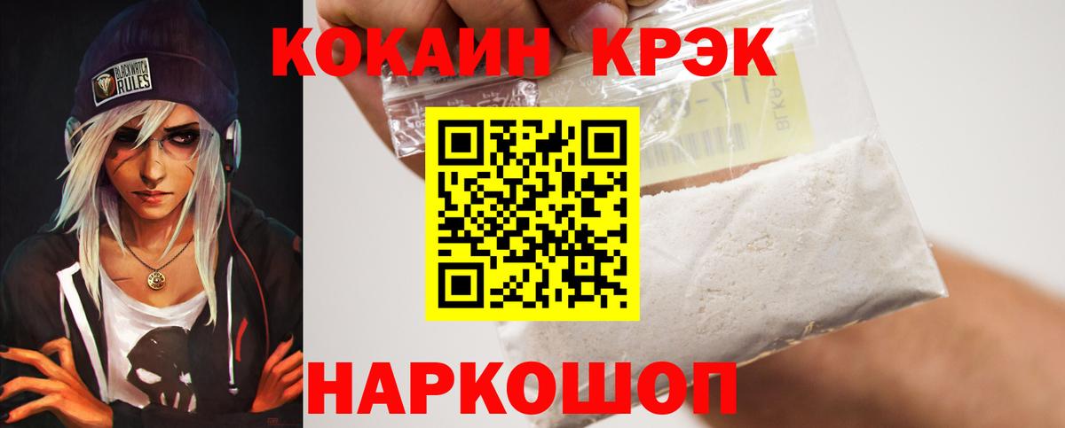 Cocaine Боливия  Вход с VPN  КОКАИН Columbia  Сальск 