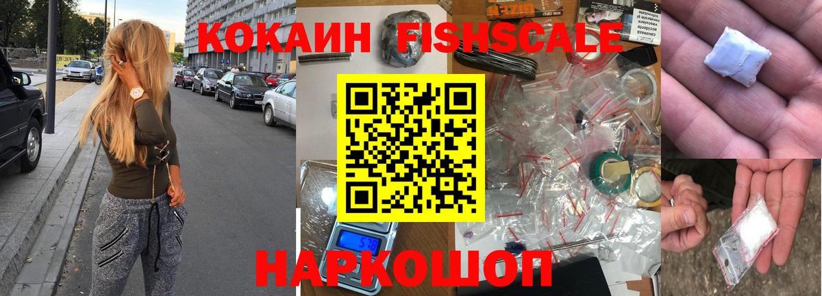 Кокаин VHQ Сальск