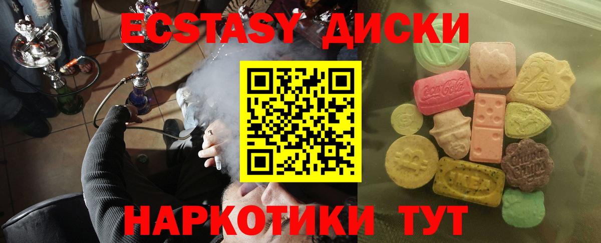 Экстази диски  мориарти наркотические препараты  Экстази  Сальск  Вход с VPN 