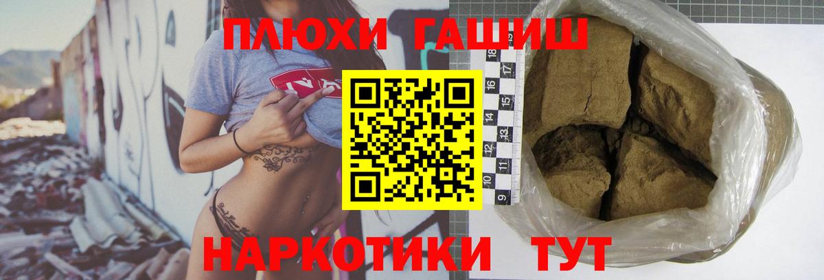 ГАШИШ гарик  Вход с VPN  ГАШ  ГАШ 40% ТГК  Сальск 