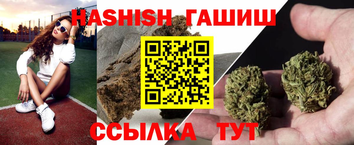 Гашиш Premium Сальск