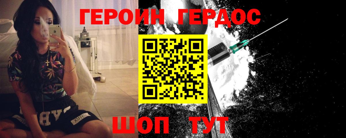 ГЕРОИН  Вход с VPN  Сальск  Героин герыч 