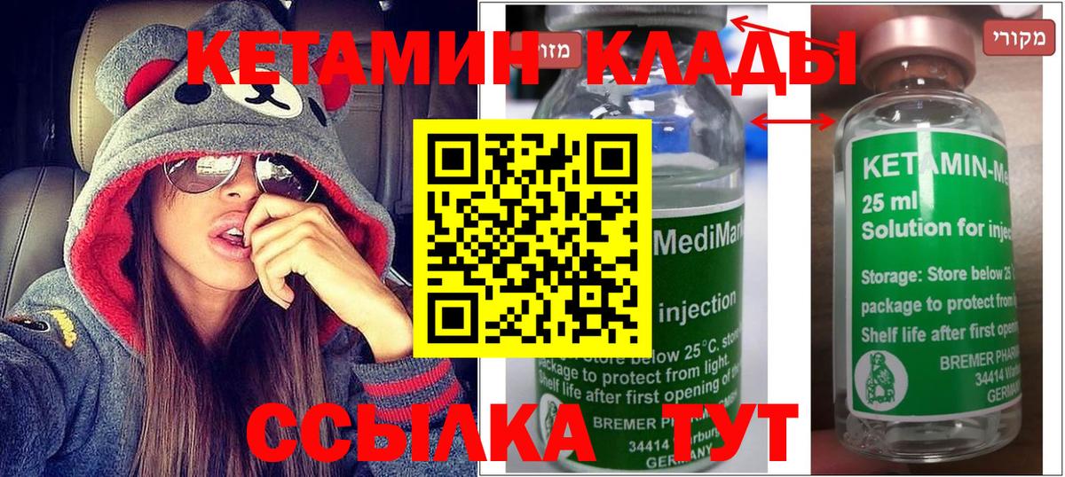 Кетамин ketamine  Вход с VPN  Сальск 