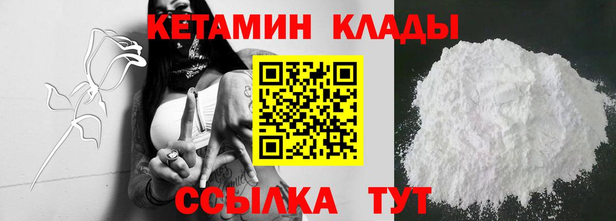 КЕТАМИН VHQ Сальск