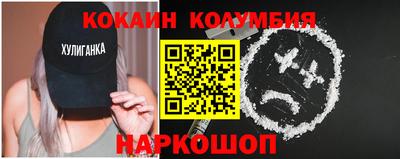 кокаин премиум Партизанск