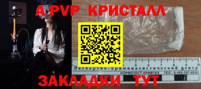альфа пвп VHQ Первоуральск