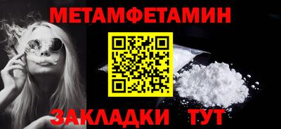 меф Пенза