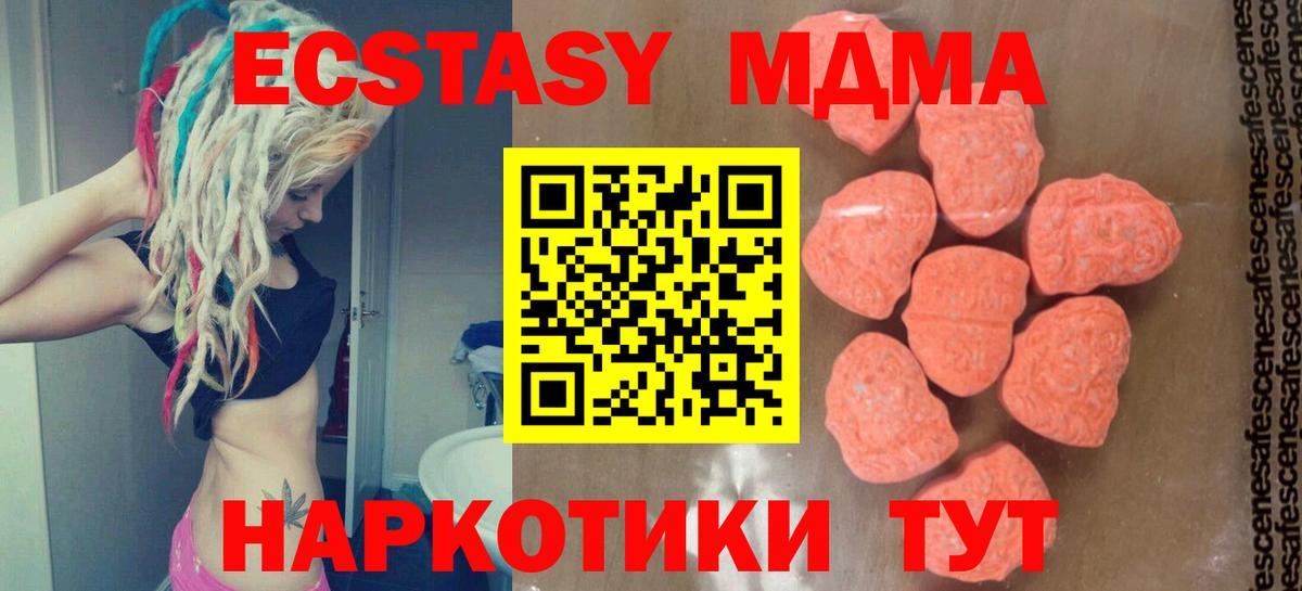 Сальск  МДМА молли  Вход с VPN  МДМА crystal 