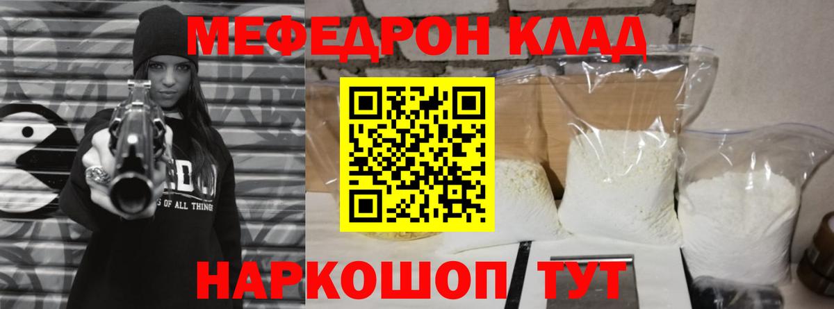 МЕФ 4 MMC  продажа наркотиков  Меф  Сальск  Вход с VPN 