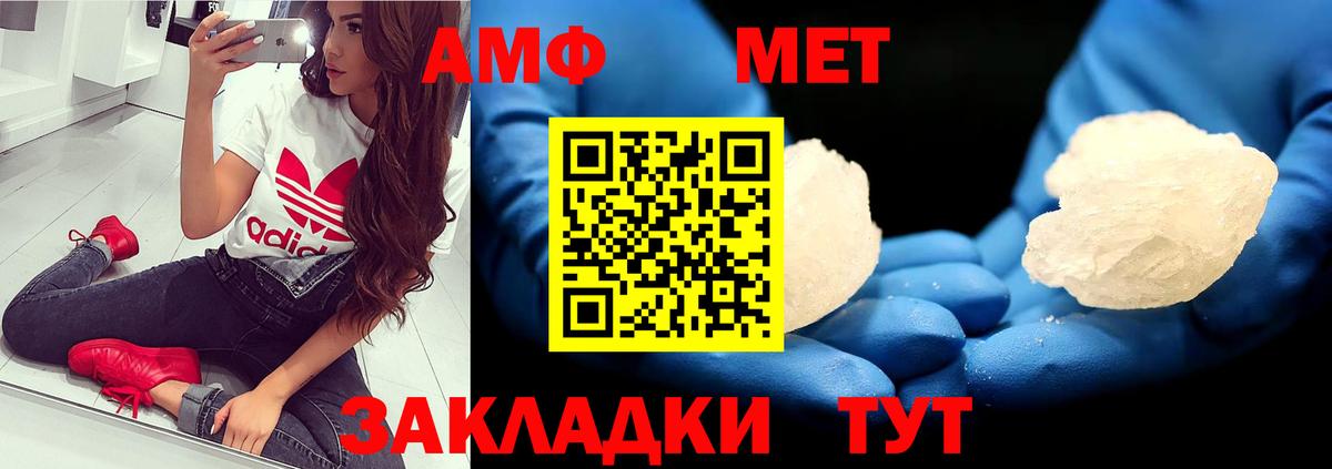 Метамфетамин винт Сальск