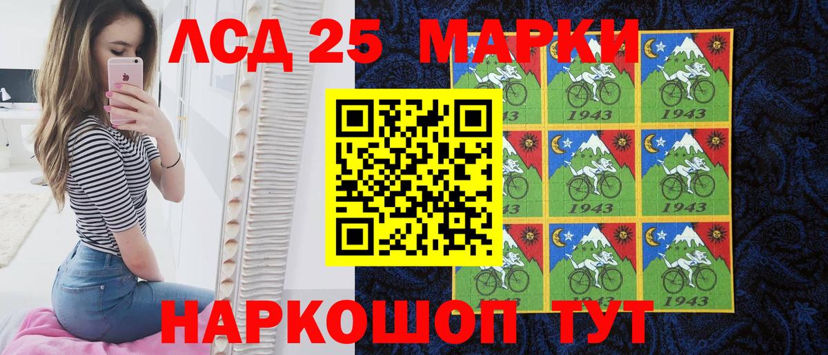 Сальск  Марки 25I-NBOMe 1,8мг  Вход с VPN 